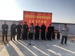 <b>武川清潔能源供應(yīng)基地項目LPG儲配站正式投產(chǎn)</b>